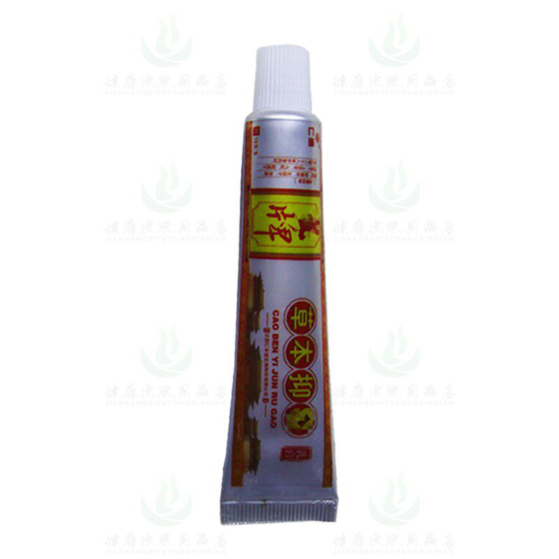 拍1发2拍2发5仁振牌草本抑乳膏江15克/支江西仁丰堂生物