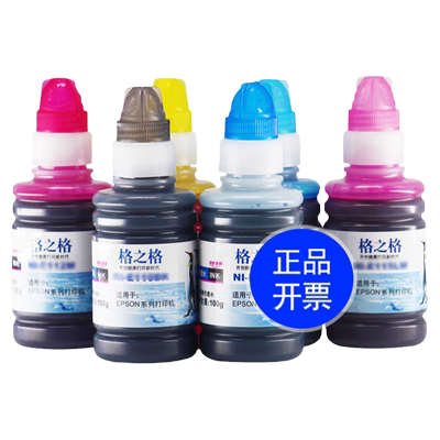 格之格适用爱普生r3306色墨水