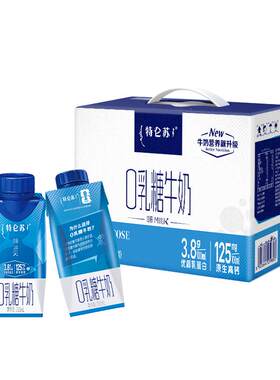 【3月产】特仑苏嗨MILK 0乳糖牛奶梦幻盖200mL×10包（3.8g蛋白）