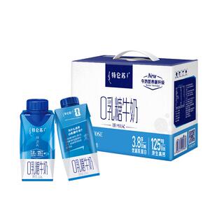 特仑苏嗨MILK 0乳糖牛奶梦幻盖200mL×10包（3.8g蛋白）