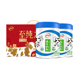 伊利纯牛奶粉700g*2罐生牛乳营养学生成人送礼高钙高蛋白全家礼盒