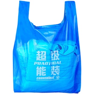 克莱茵蓝超大服装批发打包塑料袋加厚棉被搬家衣服包装背心袋定制