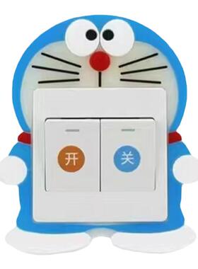 夜光开关贴墙贴保护套现代简约灯开关3d立体防尘罩家用装饰欧式