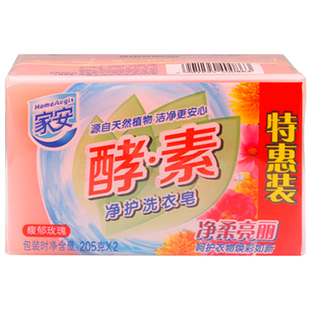 上海家化 家安酵素净护洗衣皂除螨玫瑰香亮丽护色205gX2  5组10块