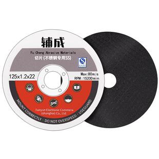 125型角磨机切割片150型沙轮片金属不锈钢树脂磨光片1.2打磨片3.0