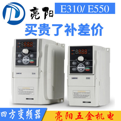 变频器雕刻机E550/E300/E310-2S0007B/BX/15/22/30/45L线切割