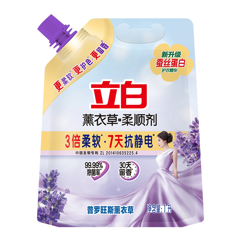立白薰衣草柔顺剂除菌除静电柔软持久留香衣物护理液家用柔顺剂