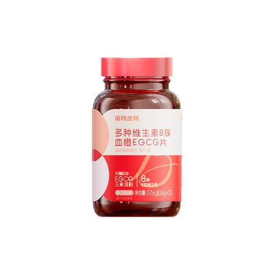 诺特兰德女士复合多种维生素B族血橙EGCG咀嚼西柚味儿官方正品童