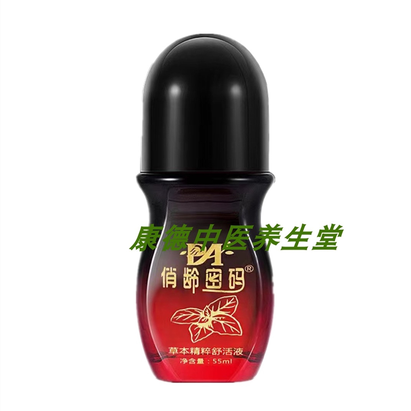 俏龄密码热滚滚舒活液按摩精油