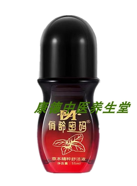 俏龄密码草本舒活液颈肩腰背滚珠