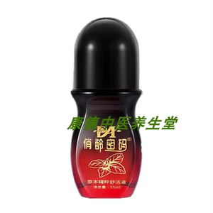 俏龄密码热滚滚舒活液按摩精油