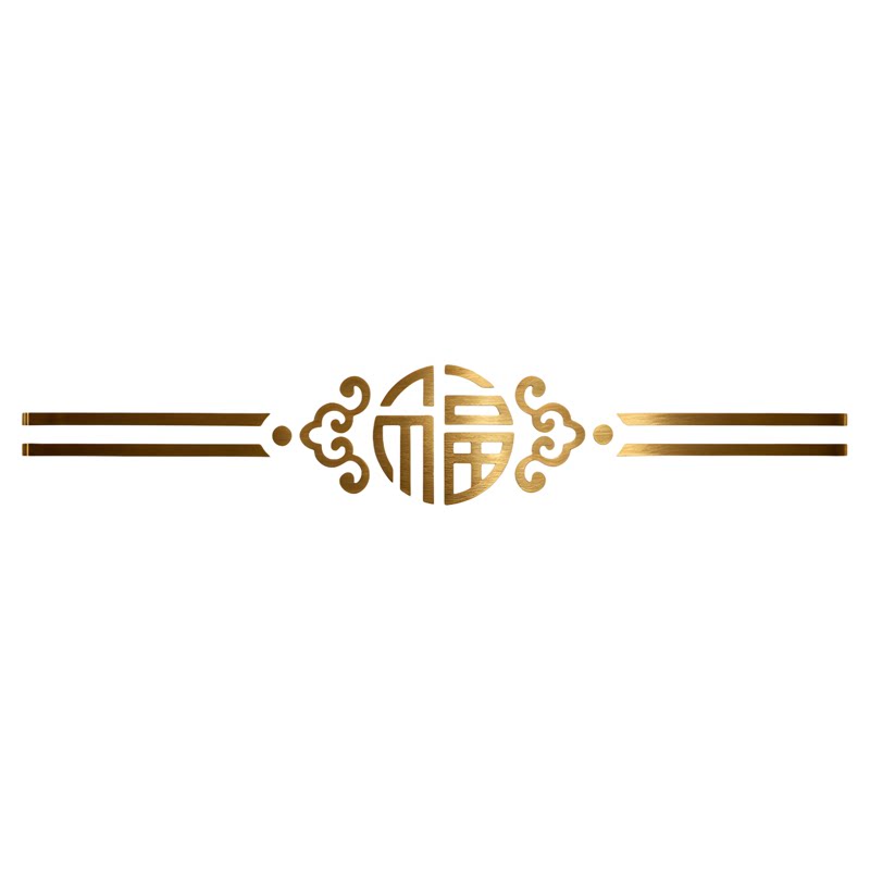 福字自粘防撞提示玻璃门腰线贴纸