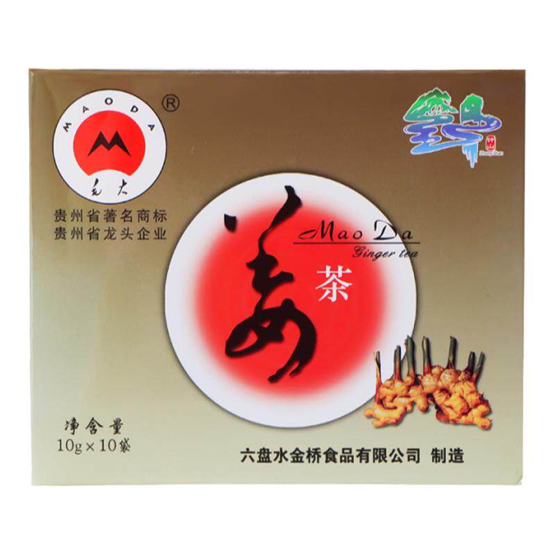 水城特产毛大原味速溶老姜汤