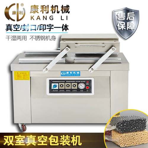 康利全自动真空包装机干湿两用食品大米茶叶双室封口机双室高效