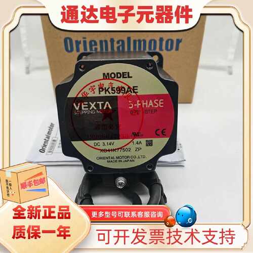 议价东方马达ARLM69AC ARLM66BC ARLD16A-C ARLD16D-C ARLM66AC-T