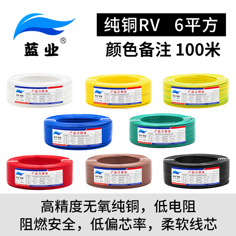 RV电线0.3 0.5 0.75平方软电缆单芯多股铜芯电子线电源控制信号线