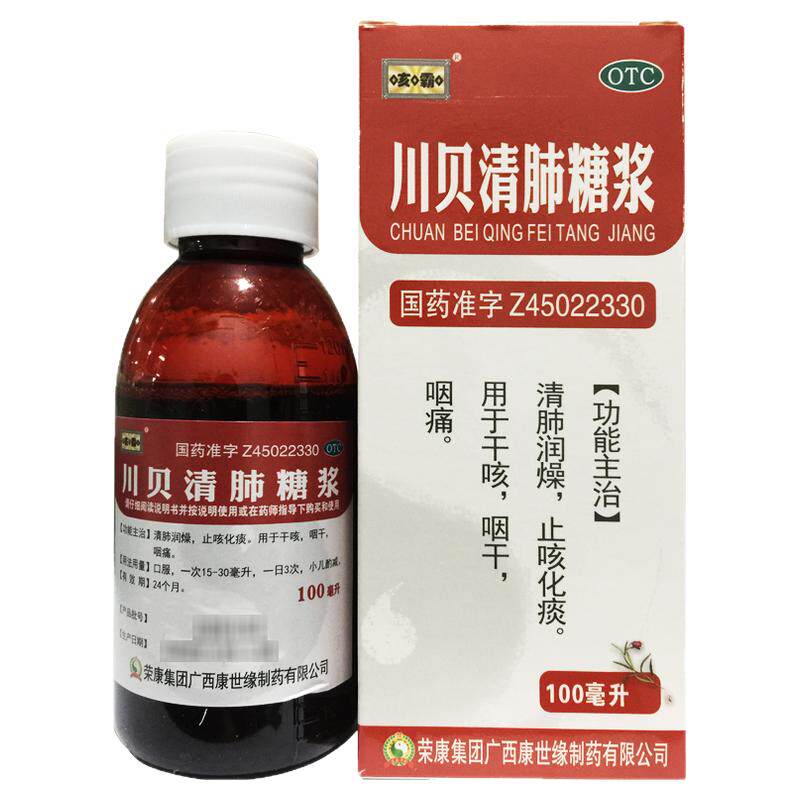 【亥霸】川贝清肺糖浆100ml*1瓶/盒