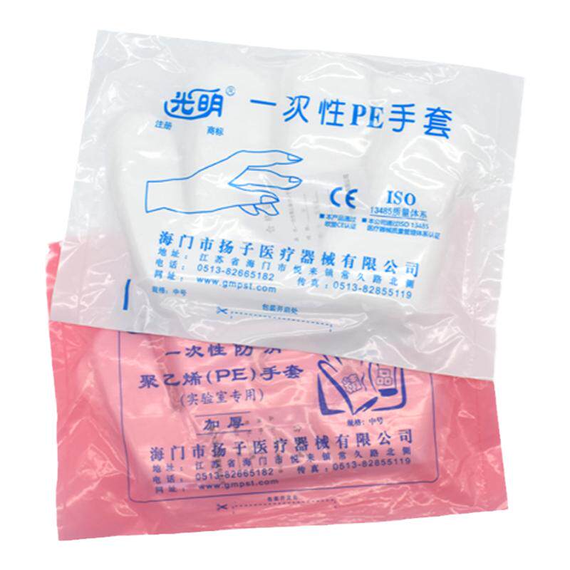 光明防护加厚pe防滑一次性手套