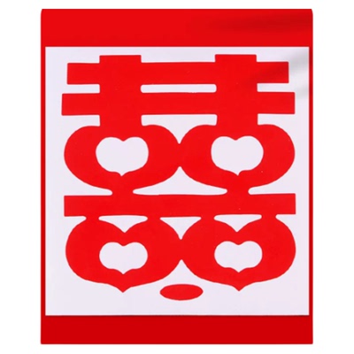 楼梯扶手装饰结婚喜字