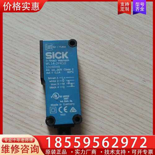 【询价】WL14-2P430 德国SICK光电开关传感器 。适用