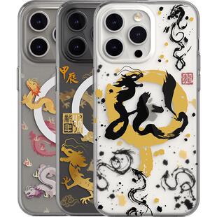 switcheasy适合2024款新苹果15pro手机壳iphone15promax军规防摔祥龙图案保护套全包磁吸充电软硬龙年限定款