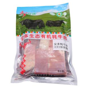 甘南藏区安多牧场高原散养有机清真牦牛排骨