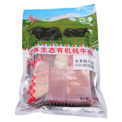 安多牧场生鲜清真有机牛仔骨