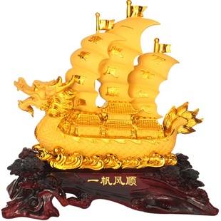 一帆风顺帆船摆件公司前台办公室桌面招财摆设开业礼品工艺品龙船