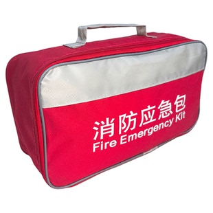 消防应急包家用防备火灾逃生包装备灭火器套装酒店消防检查应急箱