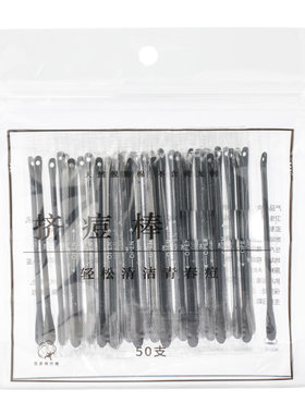 一次性去黑头粉刺神器刮黑头双头棒子学生女掏耳朵多功能棉棒棉签