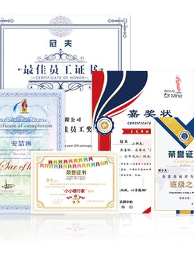 现货加急加厚游泳舞蹈武术奖状纸