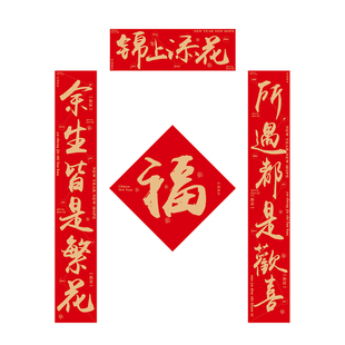 对联2026新款创意马年春节大红门贴国潮宿舍家用书法体可定制春联