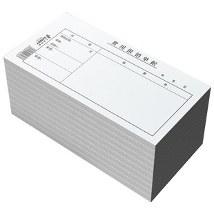 三益档案10本费用报销单差旅出差费报销通用35-531财务原始凭证粘贴单据定制会计报账单支出证明付款凭证记账