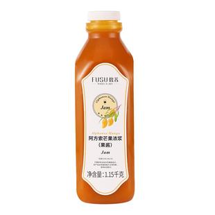 馥苏阿方索芒果浓浆果汁风味饮料浓浆冲饮商用珍珠奶茶店专用原料