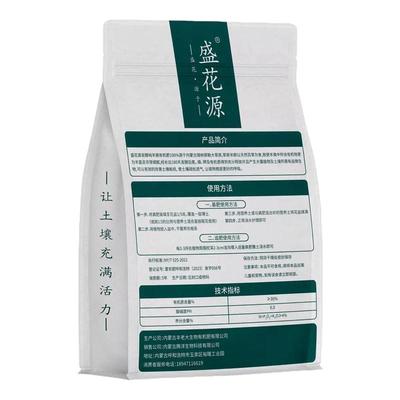 盛花源内蒙古纯羊粪发酵有机肥