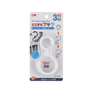日式720°旋转S钩婴儿车横杆挂钩折叠多用钩子双自由度塑料s钩778