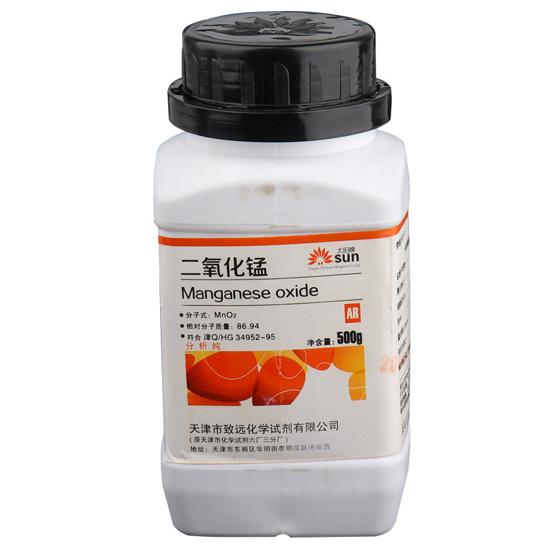 二氧化锰粉末催化剂一氧化锰分析纯实验制取氧气试剂初中考试用