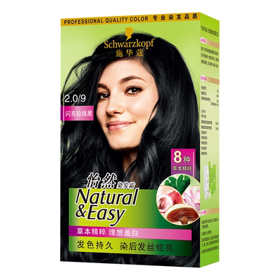 施华蔻染发剂怡然染发霜