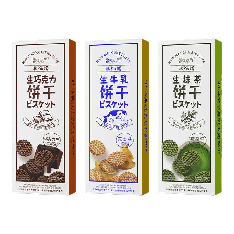 蔡大白北海道生巧克力饼干生牛乳生抹茶味饼干酥脆办公室休闲零食