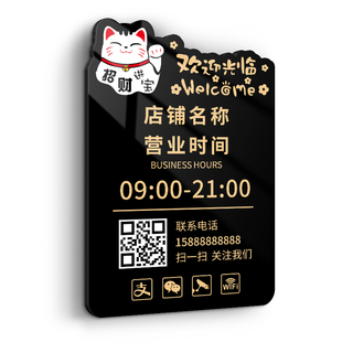 营业时间告示牌创意风店铺玻璃门今日工作休息温馨提示贴纸挂牌高级感亚克力工作室logo广告招牌设计定制定做