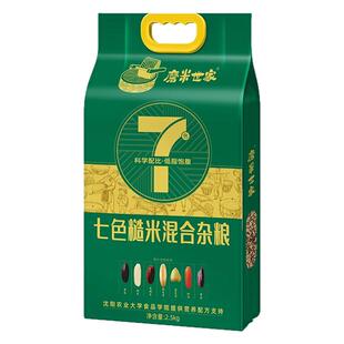 十月稻田磨米世家七色糙米2.5kg杂粮粗粮五谷米黑米紫米红米糯米