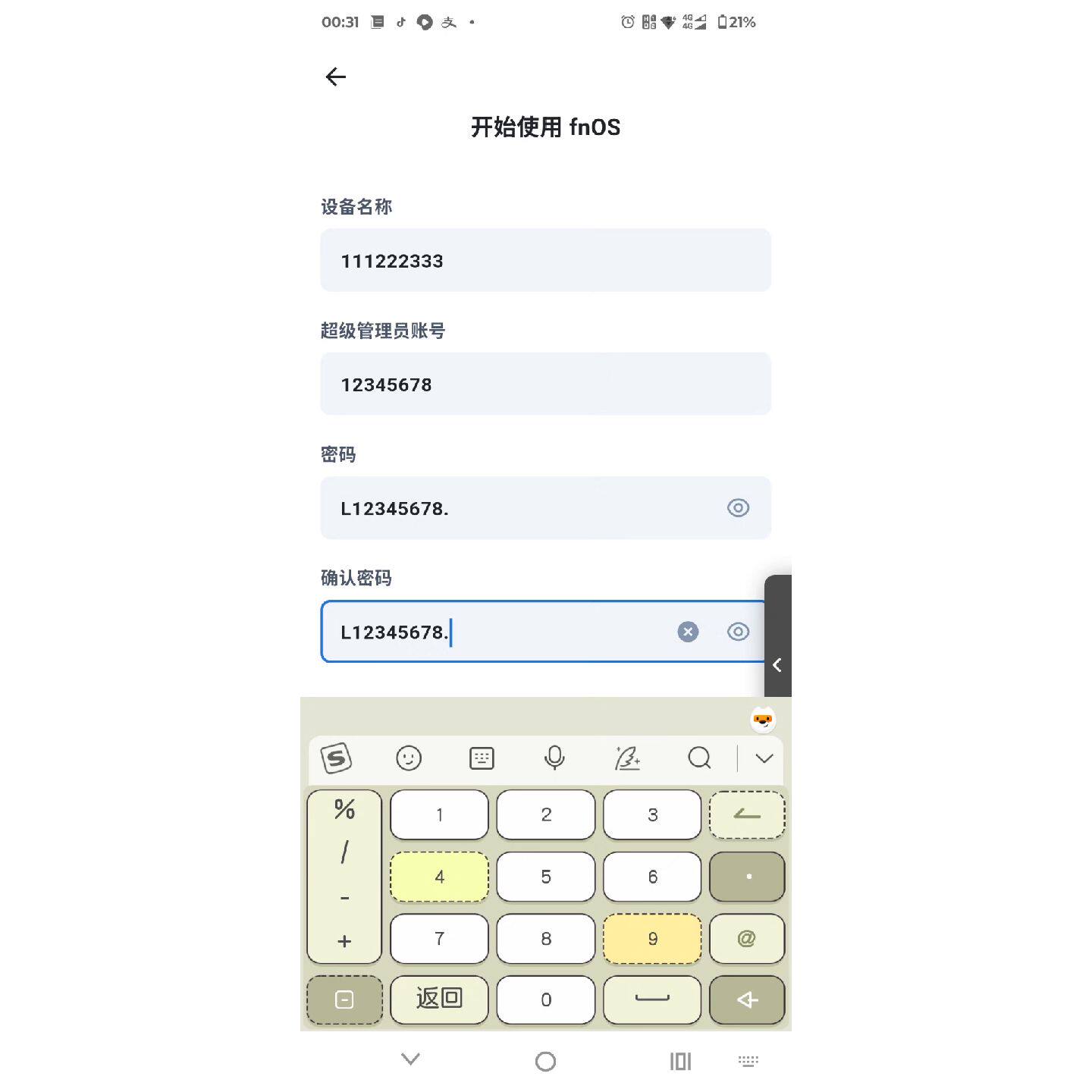 J1900软路由j1900飞牛nas软路由