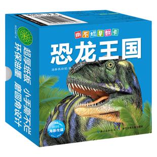 【点读版】撕不烂早教卡恐龙王国新鲜蔬菜认识数字美味水果经典唐诗0-6岁宝宝早教启蒙认知卡片看图识字认物数数小鸡球球点读书籍