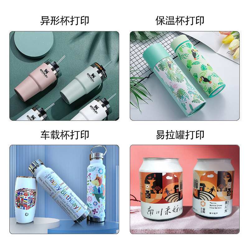 小型圆柱体uv打印机迷你设备使用便捷保温杯酒瓶茶叶罐图案印刷机