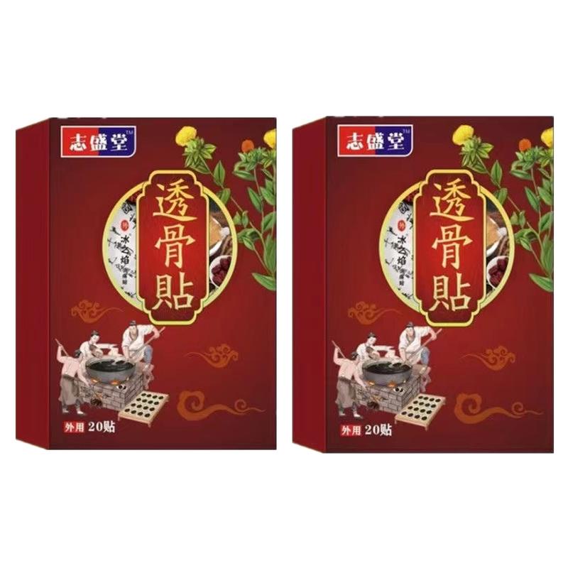 特效膏贴肩周有积液肩膀酸痛肩袖损伤肌腱拉伤抬臂困难红花三七贴
