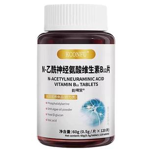 甲钴胺维生素b12官方正品搭神经酸营养修复100片钾古铵旗舰店进口