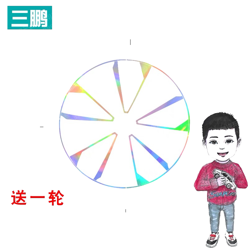 比亚迪秦PLUS贴纸轮圈贴改装饰