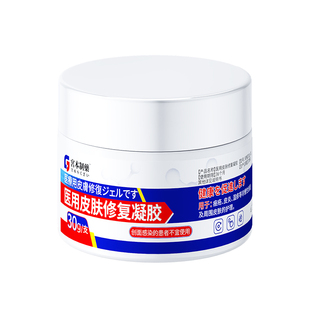 带状疱疹后遗症神经痛蛇盘疮专用膏外用膏蛇缠腰止疼痛正品凝胶