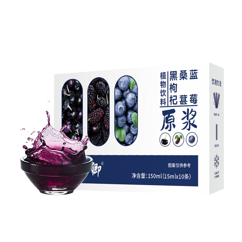 蓝莓桑葚黑枸杞原浆正品鲜榨果汁原汁浓缩液口服液即饮水喝的东西