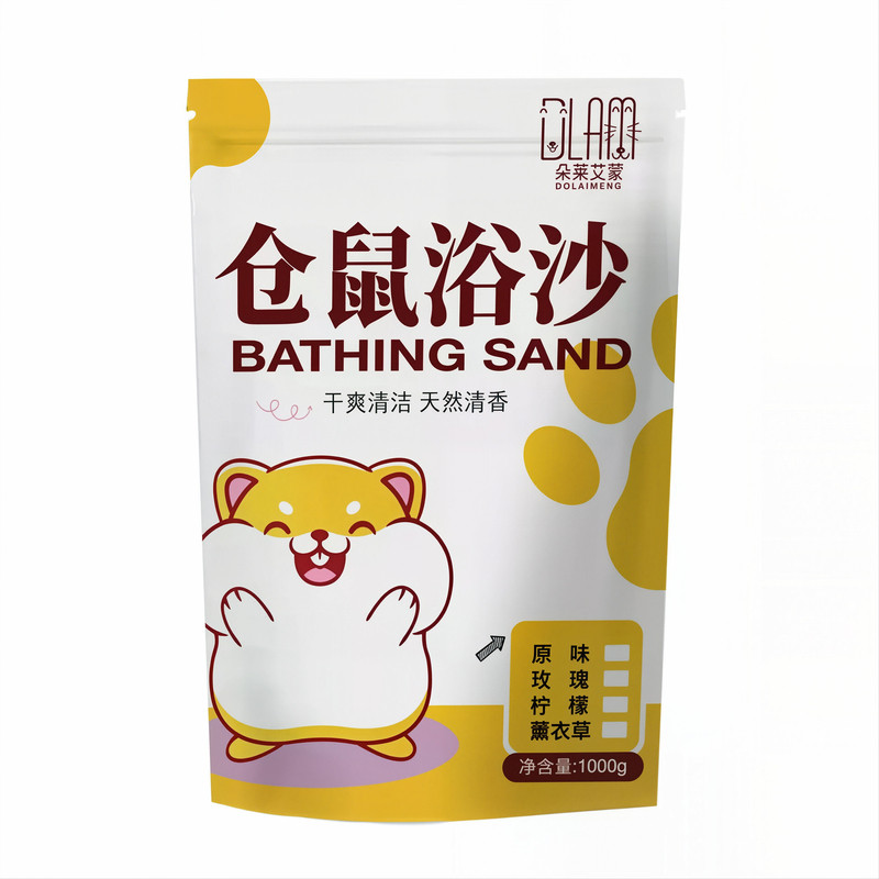 小仓鼠浴沙专用尿沙二合一杀菌除浴沙/尿砂